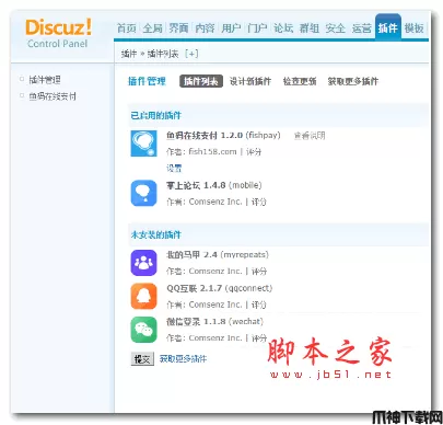 Discuz插件鱼码个人免签积分VIP充值 v1.2.0
