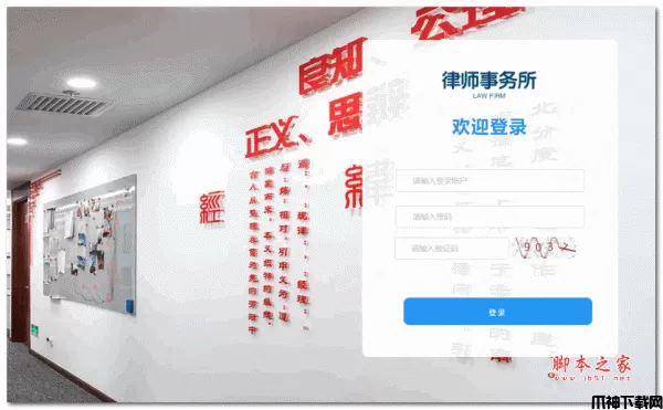 rmTopSmart律师事务所管理服务系统 v.1.1