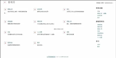 SK 免费的php在线客服系统 v1.6