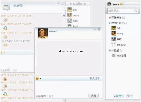 php 即时网络聊天 iWeb开源三剑客之iWebIM v0.6.3