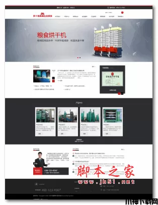 易优cms烘干机起重机机械类网站源码 v1.6.3