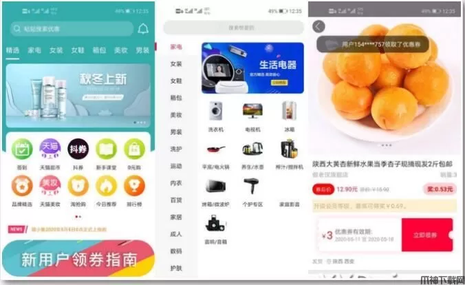 2020最新仿花生日记淘宝客双端原生APP网站源码