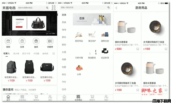 LaiKe全场景电商系统(含APP与小程序) v3.5.0