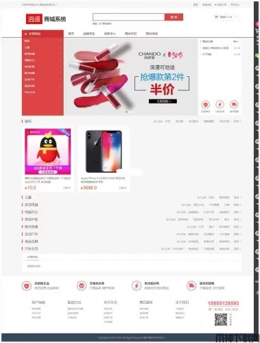 最新逍遥B2C商城源码(PC+H5) v1.1.3