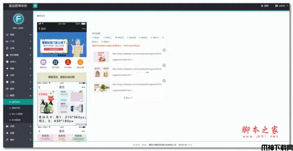 fanqie shop番茄社区多门店网店系统 php源码 v1.0