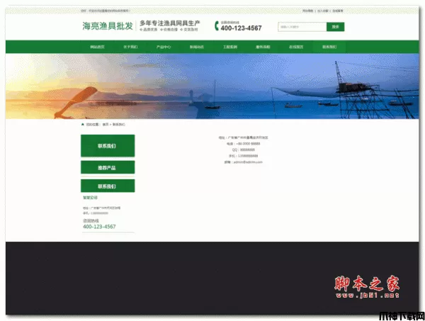 易优渔具钓具批发网站源码 v1.6.3