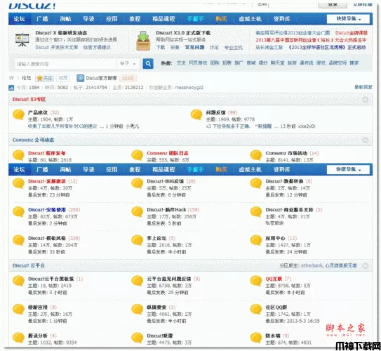 Discuz! X3.5 繁体中文 v3.5 UTF8 20230520