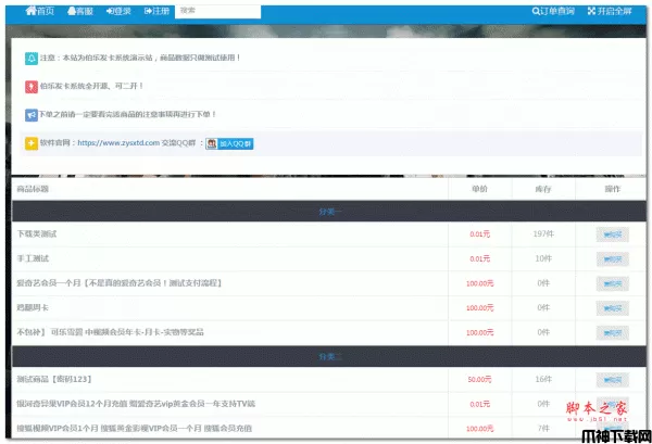 伯乐个人在线自动发卡网源码 v3.5.2