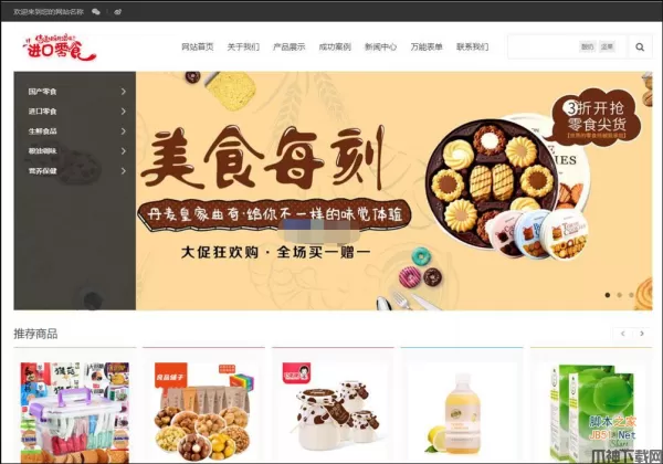 闪灵CMS电子商城系统(含微信小程序) bulid20200917