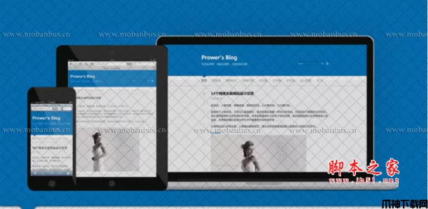 wordpress主题Prower V6
