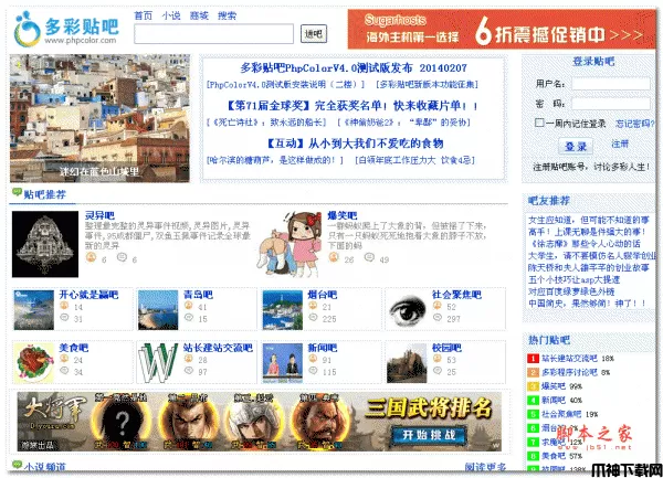 多彩贴吧(phpcolor) v4.0 Beta