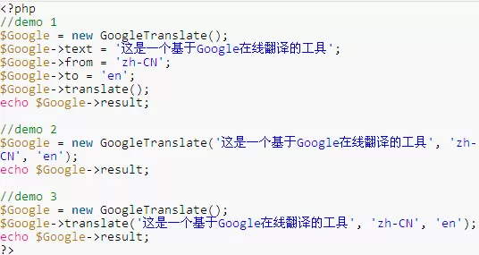 php在线翻译类，基于Google翻译API开发(Google Translate API For PHP)