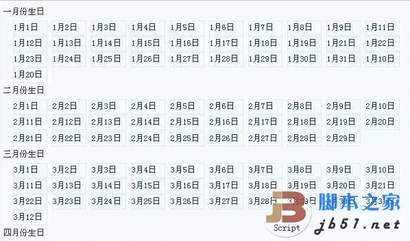 渝海 php 生日密码查询工具 v1.2