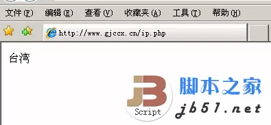 PHP 仿8684根据IP判断用户所在城市  v1.0