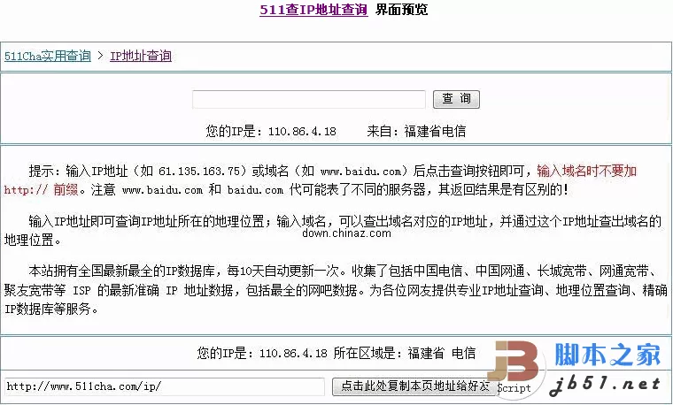 php IP地址查询程序（QQwry纯真数据库版）