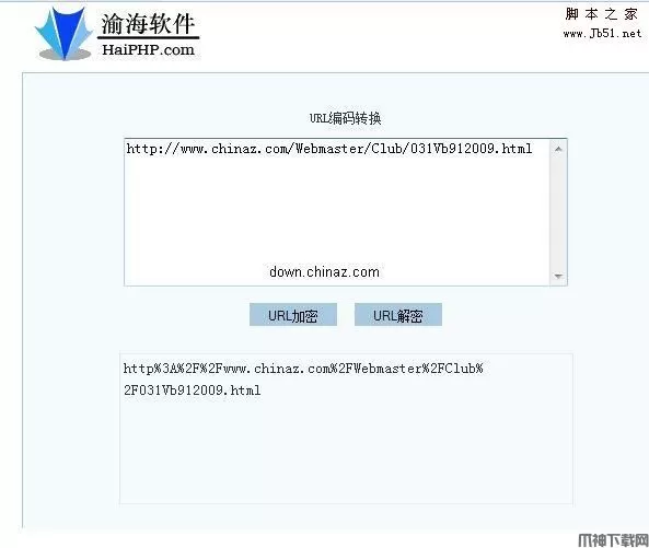 渝海URL编码转换工具 v1.3