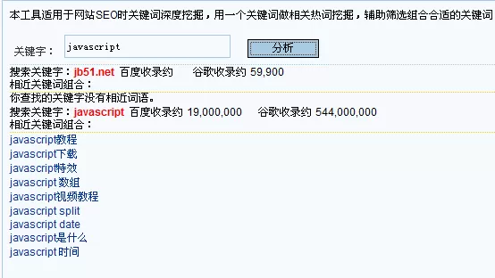 php 渝海SEO关键词挖掘工具 v1.2
