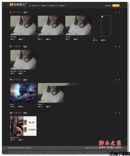 骑士影视管理系统 v1.0