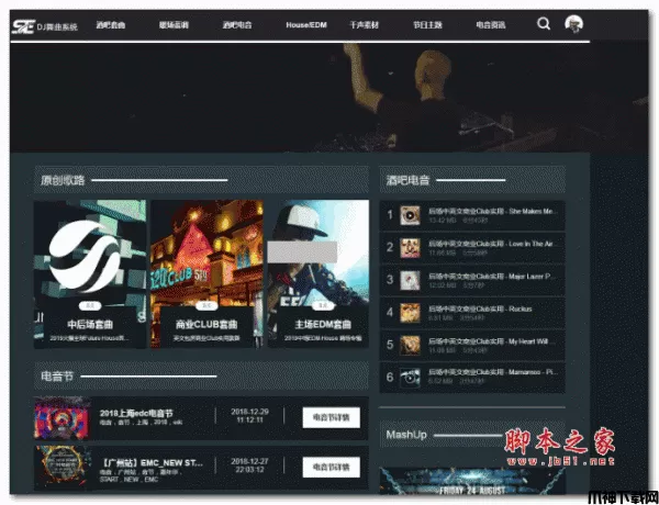 数易DJ舞曲php音乐管理系统 v1.0