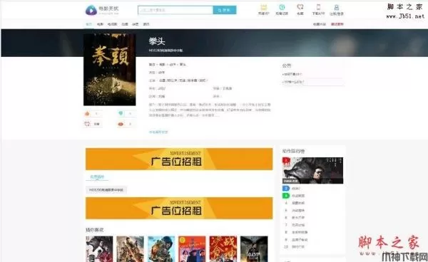 雷风影视系统(LFCMS) php版 v3.8.9