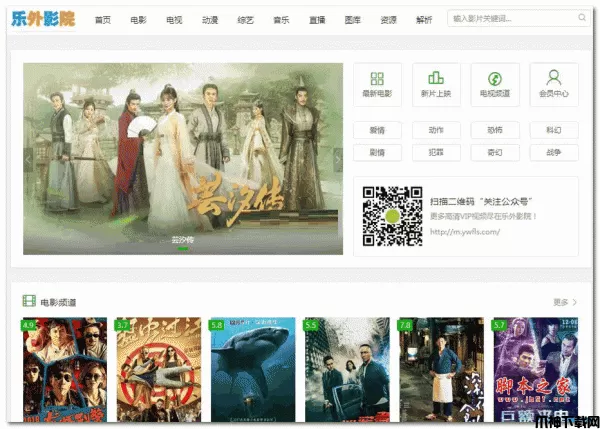 热剧CMS影视建站系统 PHP版 v2.1
