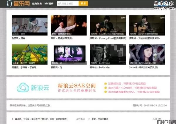 酷狗音乐mv链接获取 php源码 v1.0