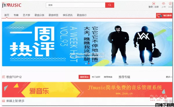 JYmusic音乐网站源码 php版 v2.0