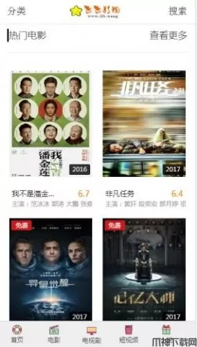 飞飞高清电影采集(小偷)网站源码 php版 v1.23