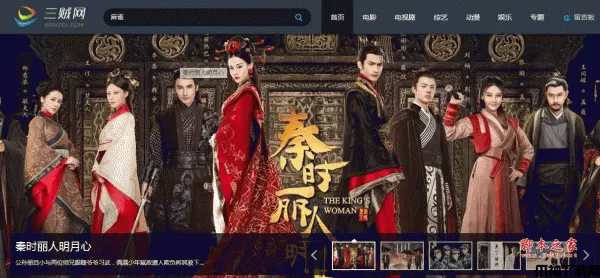 苹果cms精仿三贼影视网模板 php版 v1.0