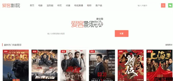仿08影院视频网站源码 php版 v3.4