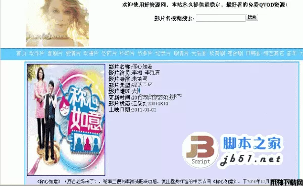 Mars_Qvod资源采集小偷程序 php版 v1.0