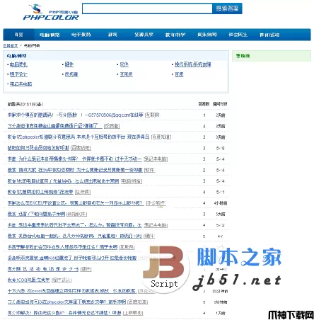 PhpColor php百度知道小偷程序 2.0