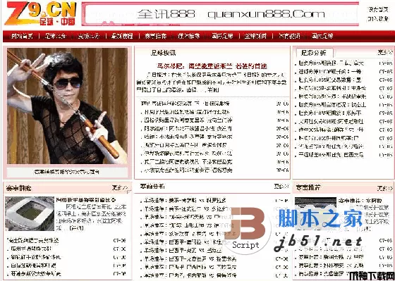 体育php小偷采集 v1.8