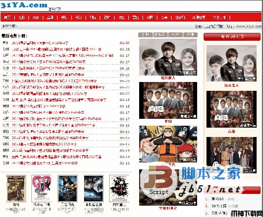 迅雷电影下载小偷 php版 1.0
