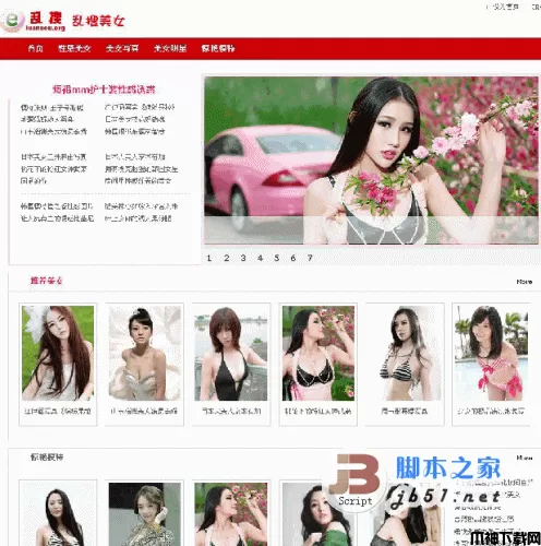 乱搜美女图片小偷采集 v1.0