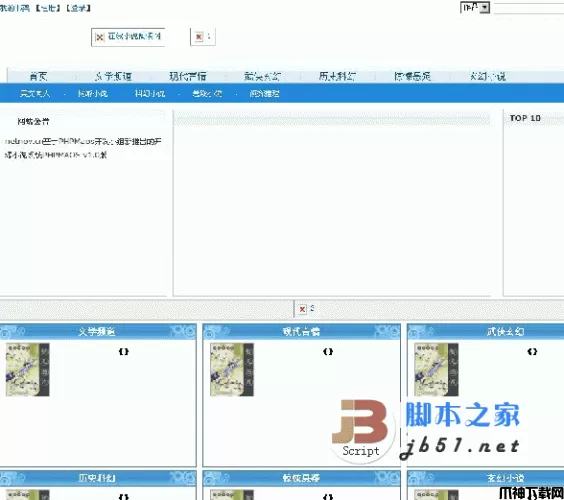 小说PHPMaos采集系统 v3.0 build 0508