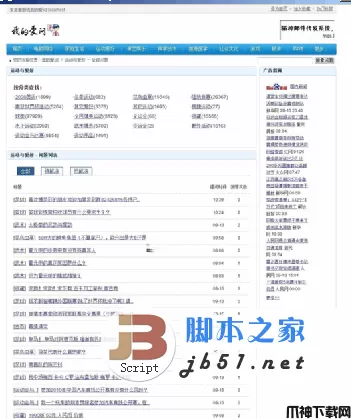 新浪php问答小偷2011新春版 v3.0.0