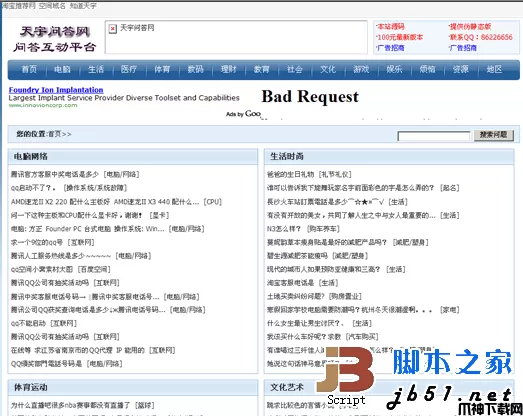百度知道小偷天宇php版 v3.1.2 修正版