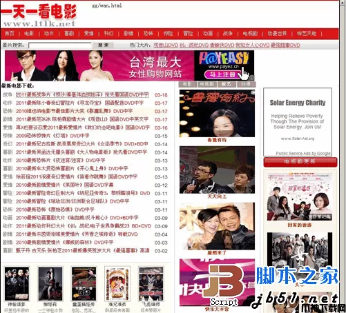 一天一看电影下载小偷php版 v1.0