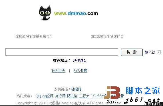 Google网页搜索小偷(php有后台免费版) v2.0