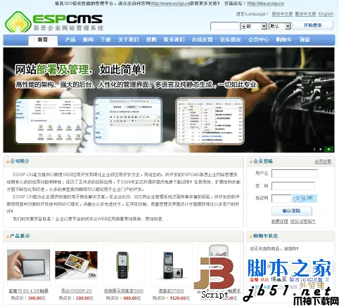 ESPCMS易思php企业网站管理系统 P8.19042801 UTF8