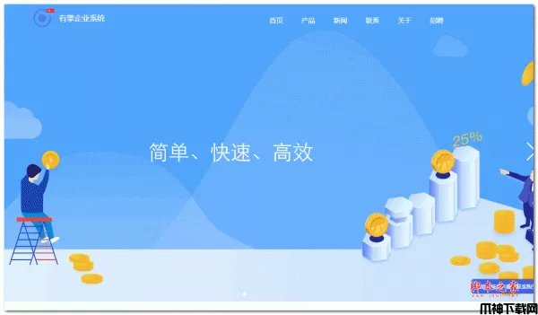 有擎企业系统源码 v1.0.1