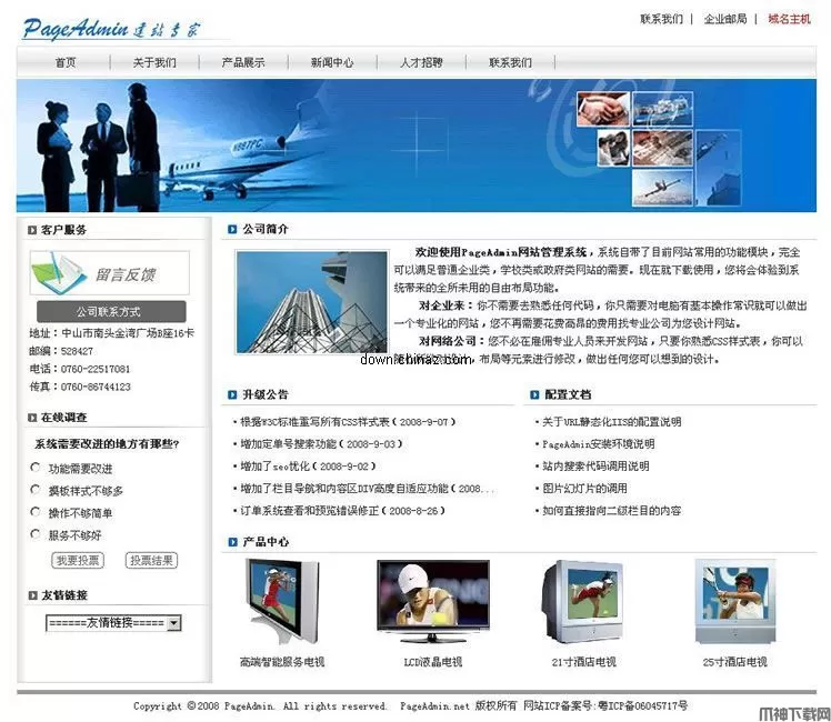 pageadmin php企业网站管理系统 v3.0 build181204