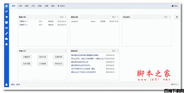 蝉知企业门户系统开源版 v7.0.1 PHP版