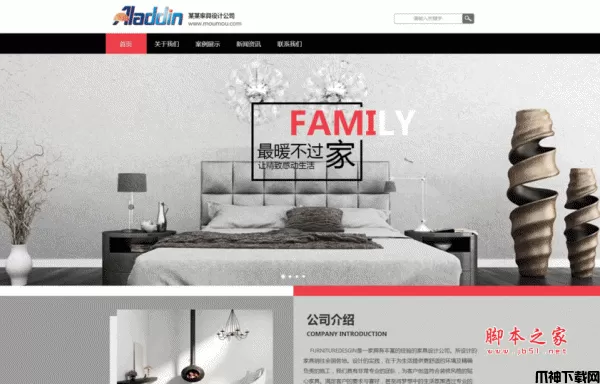 好主题原创家具企业网站模板 php版 v1.0