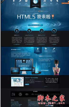 极品HTML5织梦网络建站公司DEDECMS模板 v5.7.3