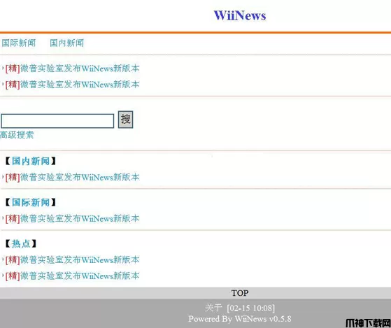 WiiNews(Mobile方便手机访问的php新闻系统) v0.5.8