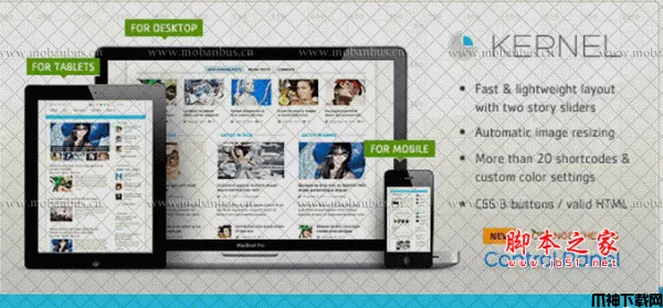 大气的WordPress主题 – Kernel v1.10