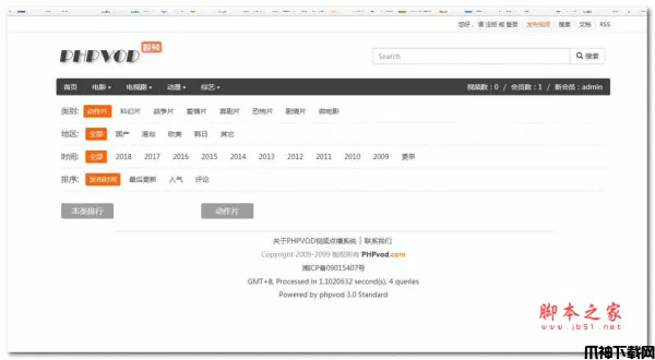 PHPvod 视频点播系统 v4 for php8