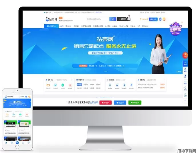 ripro8.7免授权版+极致子WordPress主题破解版jizhi-chlid-v5.6-zhankr